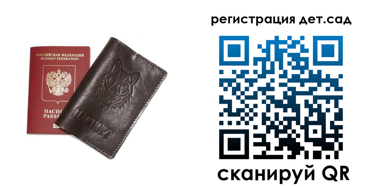 временная регистрация гарантия в Давлеканово