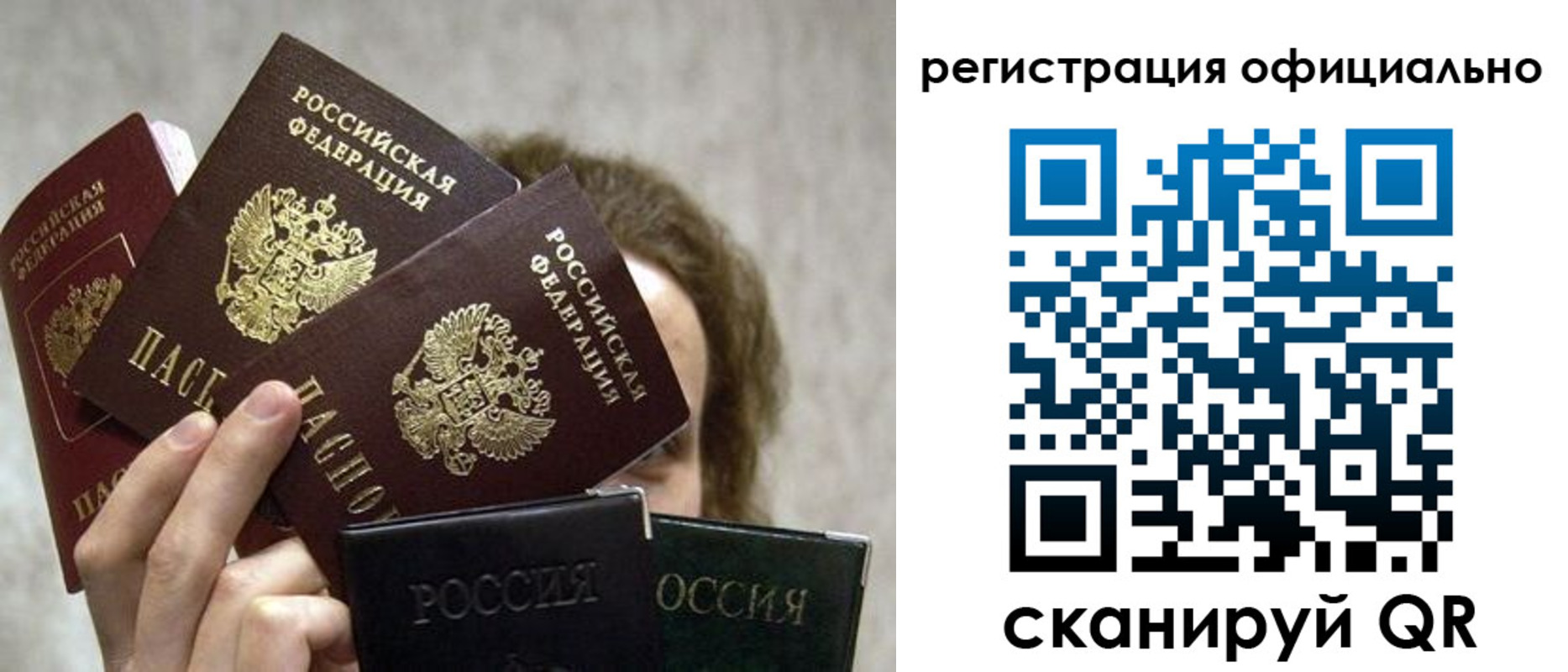 где прописаться в Давлеканово