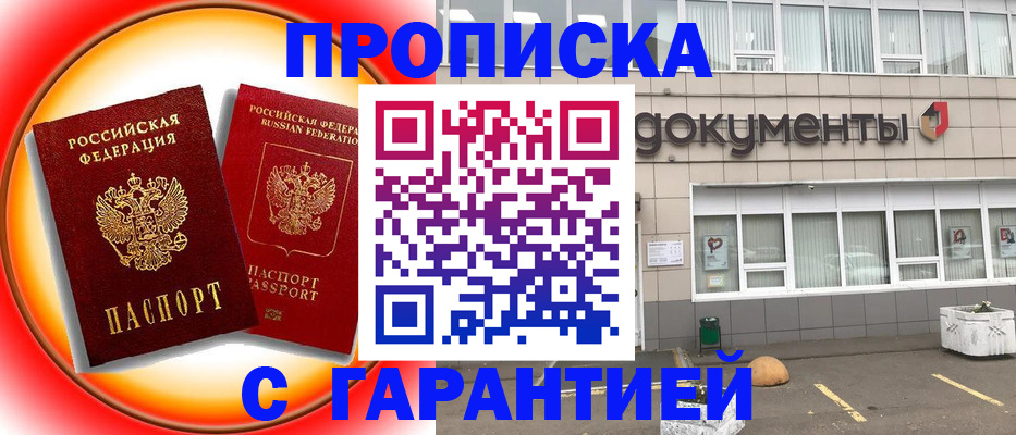 временная регистрация поиск в Давлеканово