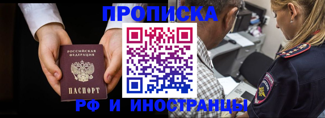 временная регистрация собственник в Давлеканово