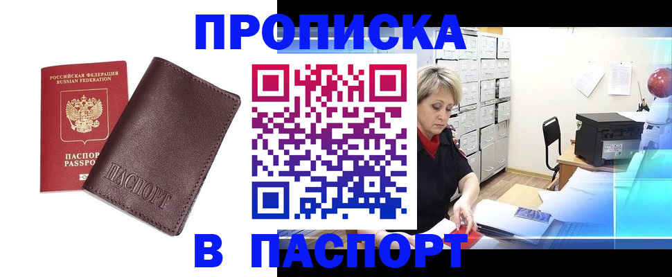 прописка ребенка в Давлеканово