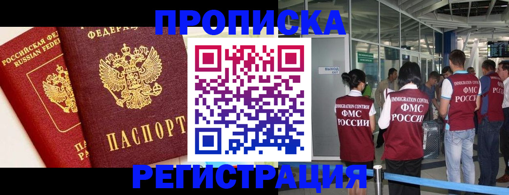 прописка гарантия в Давлеканово
